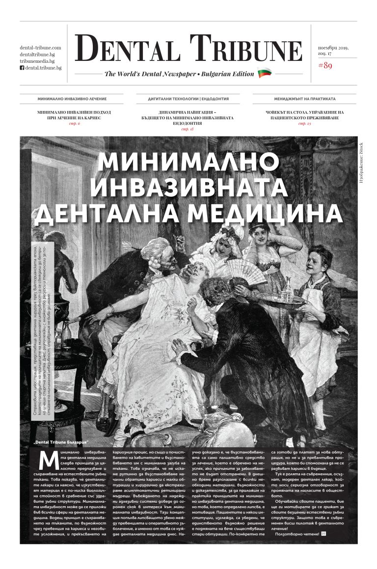 Корица на брой 9 / 2019
