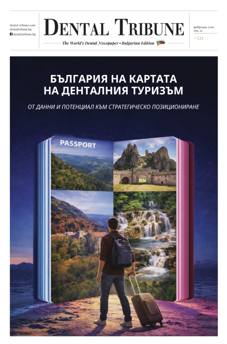 Корица на брой 1 / 2026